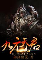 九元天尊是谁