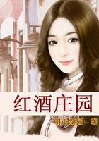 红酒庄园门票价格