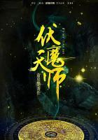 伏魔天师经脉怎么加点