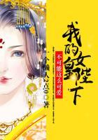 我的女皇陛下阵容搭配