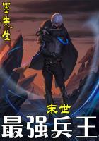 末世兵王漫画免费下拉式六漫画