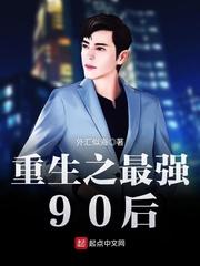 重生之最强90后 外汇似海