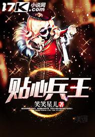 贴心兵王绿帽版改编