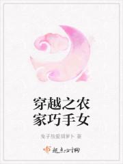 穿越农家女巧种田