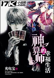 神算师全文免费阅读