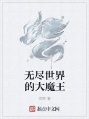 无尽魔法世界数据