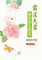 霸道夫君强势宠全文免费阅读