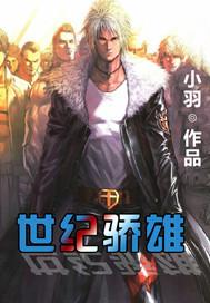 世纪骄阳(北京)科技发展有限公司