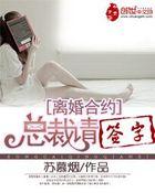 总裁请签字无弹窗免费