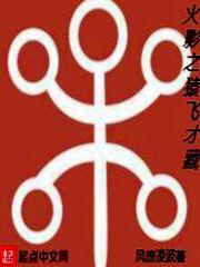 猿飞木叶丸忍术合集