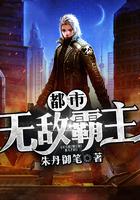 都市无敌霸主拜月楼主
