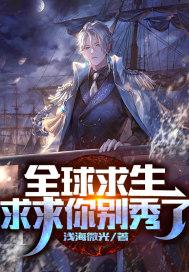 全球逃亡只要活着就能得到奖励免费