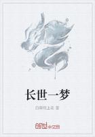 一世长安