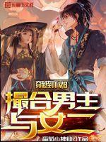穿越到tvb撮合男主与女二结婚