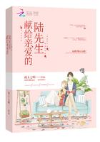 献给亲爱的陆先生 作者萌大七啊