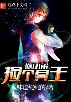 捡个冥王做小弟漫画