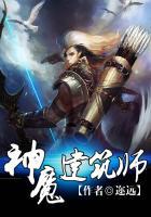 建筑师5本最强神阵