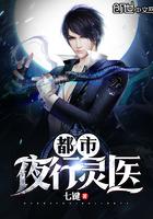 都市夜王