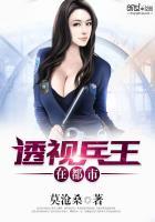 透视兵王在都市漫画下拉式