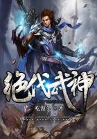 绝代武神女主有几个