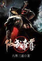 仙武帝尊免费阅读