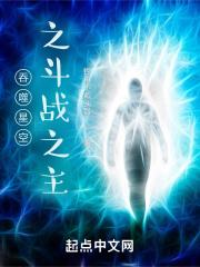 吞噬星空之武者