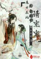 魔女翻身太子殿下好无赖