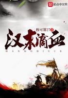 滴血汉末 穆可馨