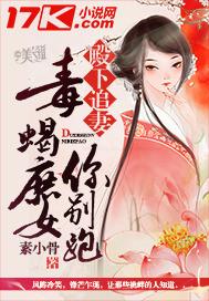 娘娘又在教做人了!