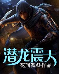 潜龙升天的意思