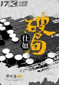 如兰破局哪里可以看