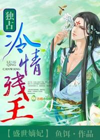 盛世嫡宠王妃很嚣张