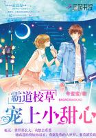 霸道校草求我回头漫画免费观看