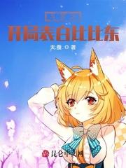 斗罗之开局表白比比东林琅天