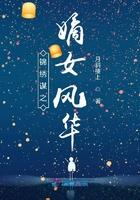 锦绣嫡谋全文免费阅读