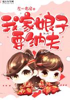 我家娘子
