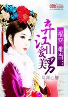 福晋难为四爷求休战