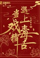 当戏精遇到影后[快穿