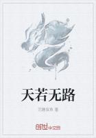 天若无雨地上无伞是哪首歌