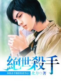 绝世杀手在都市王军