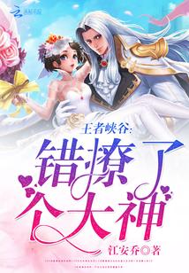 错撩了个大神免费阅读