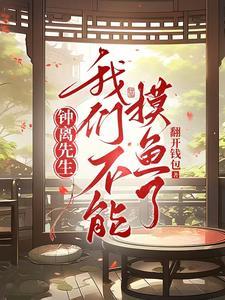 钟离i will have order