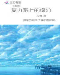 王俊凯复古大片