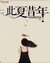 此夏寂凉