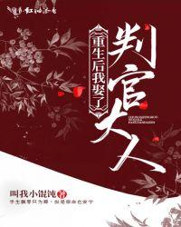 重生后我娶了相爷免费阅读