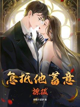 撩拨男生的方法