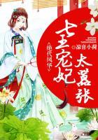 绝代风华的七个姐姐