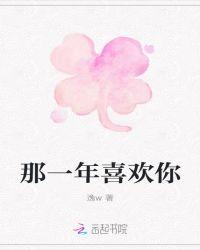 那时喜欢你什么时候认出来的