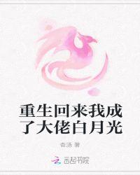 重生回来当大佬