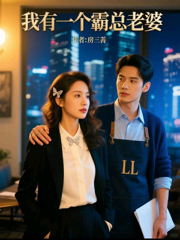 我有一个霸总儿子